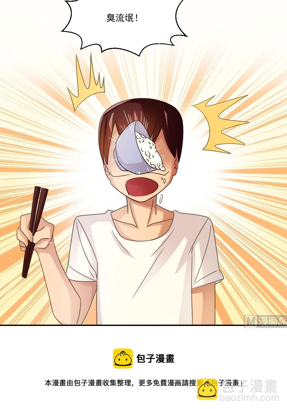 🍼都是黑丝惹的祸 第48话 青丝帮据点 第49页