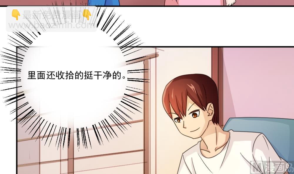 🍼都是黑丝惹的祸 第48话 青丝帮据点 第7页