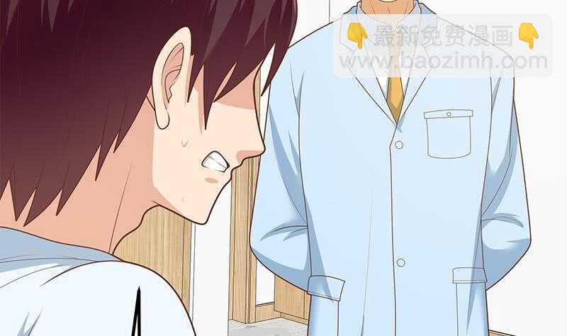 🍼都是黑丝惹的祸 第二季 第222话 两人的关系 第10页