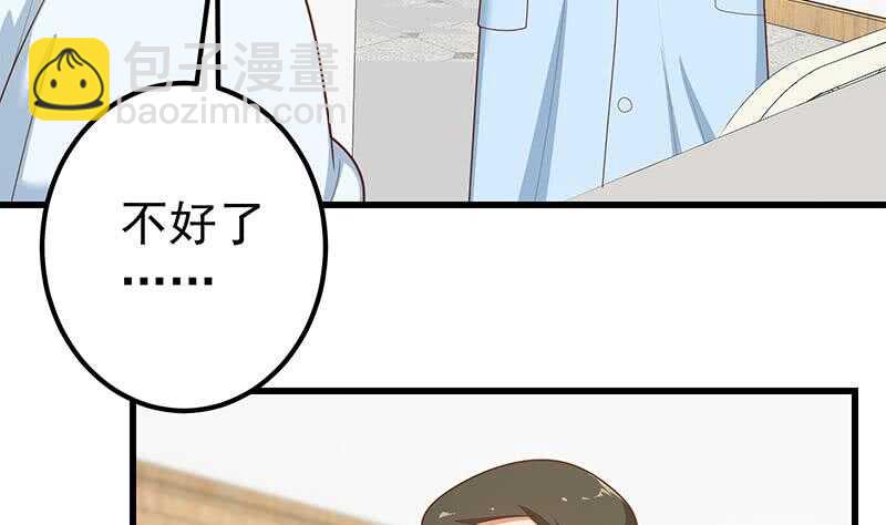 🍼都是黑丝惹的祸 第二季 第222话 两人的关系 第11页