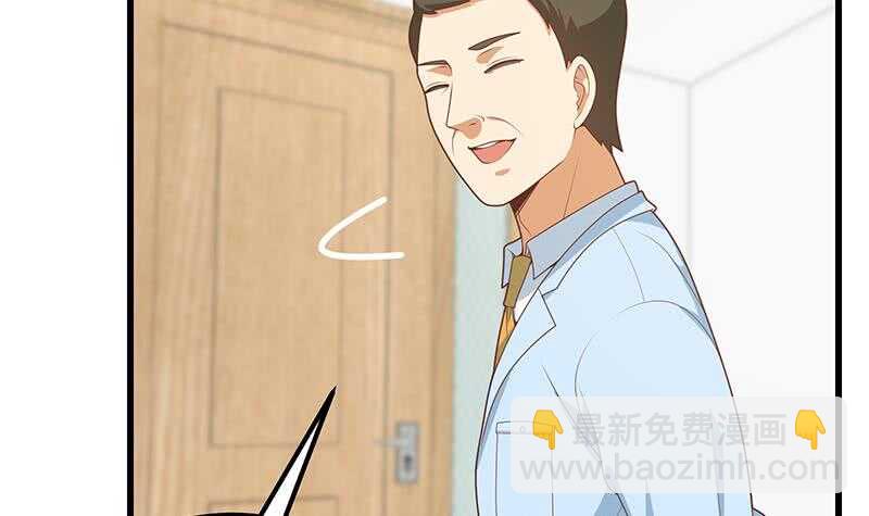 🍼都是黑丝惹的祸 第二季 第222话 两人的关系 第12页
