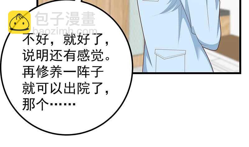 🍼都是黑丝惹的祸 第二季 第222话 两人的关系 第13页