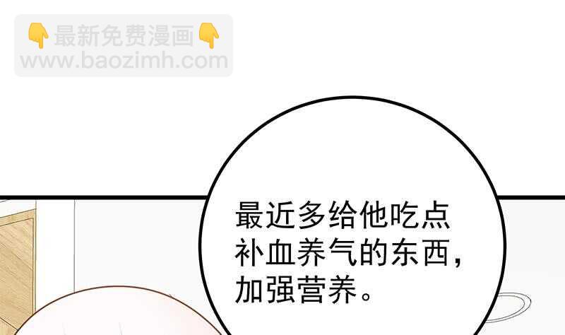 🍼都是黑丝惹的祸 第二季 第222话 两人的关系 第14页