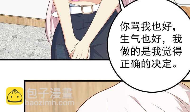 🍼都是黑丝惹的祸 第二季 第222话 两人的关系 第22页
