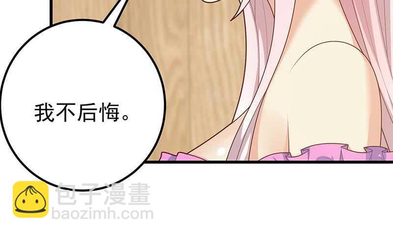 🍼都是黑丝惹的祸 第二季 第222话 两人的关系 第24页