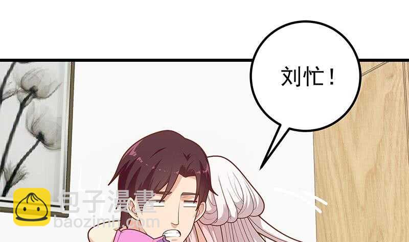 🍼都是黑丝惹的祸 第二季 第222话 两人的关系 第31页