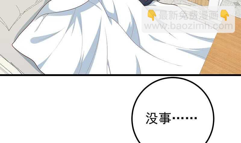 🍼都是黑丝惹的祸 第二季 第222话 两人的关系 第35页