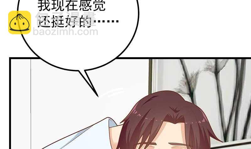 🍼都是黑丝惹的祸 第二季 第222话 两人的关系 第4页