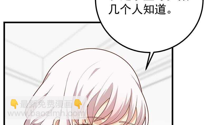 🍼都是黑丝惹的祸 第二季 第222话 两人的关系 第40页