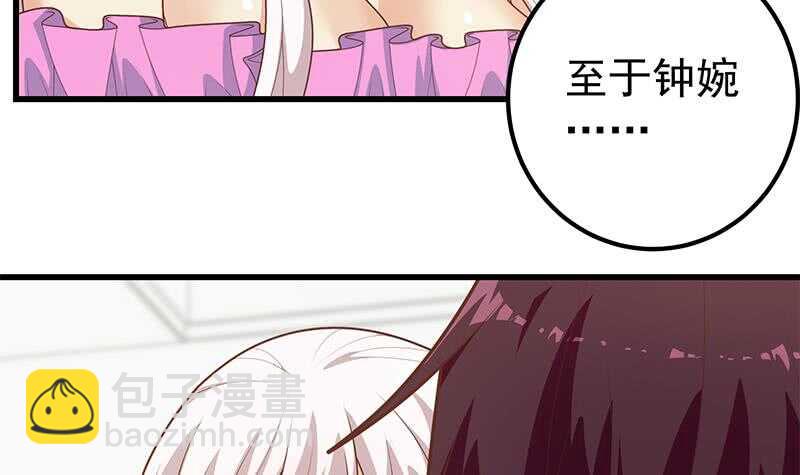 🍼都是黑丝惹的祸 第二季 第222话 两人的关系 第42页