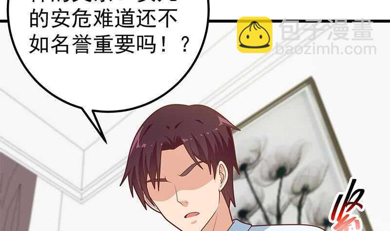 🍼都是黑丝惹的祸 第二季 第222话 两人的关系 第46页