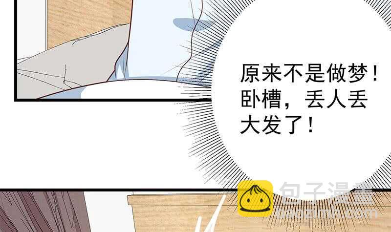 🍼都是黑丝惹的祸 第二季 第222话 两人的关系 第6页