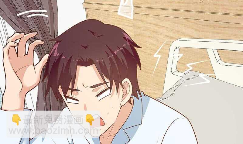🍼都是黑丝惹的祸 第二季 第222话 两人的关系 第7页