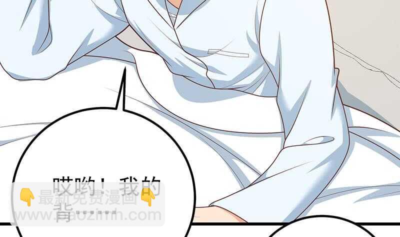 🍼都是黑丝惹的祸 第二季 第222话 两人的关系 第8页