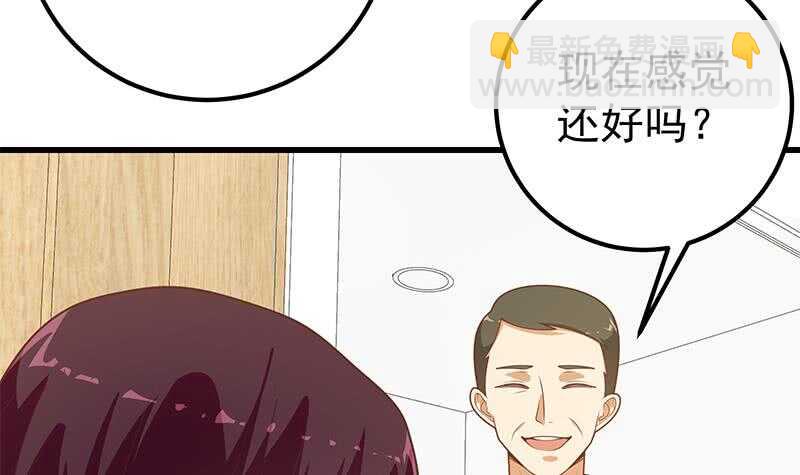 🍼都是黑丝惹的祸 第二季 第222话 两人的关系 第9页