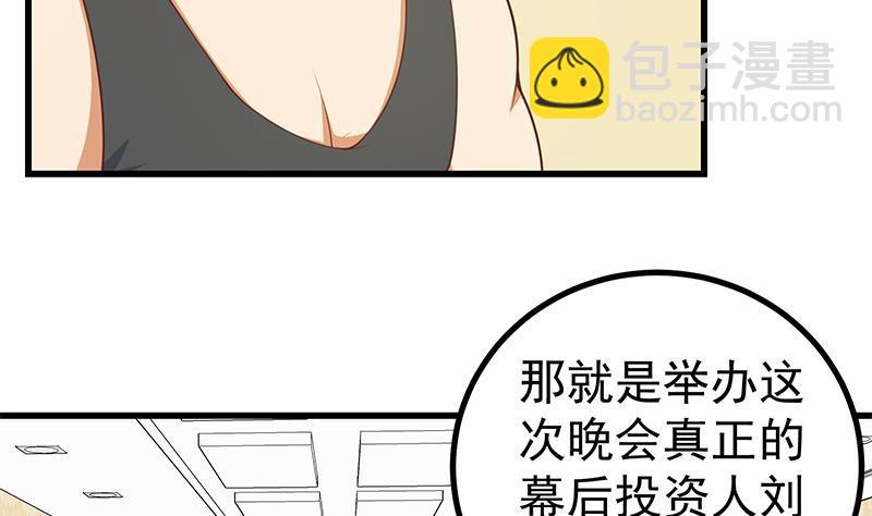 🍼都是黑丝惹的祸 第二季 第224话 几秒钟搞定的事儿！ 第10页
