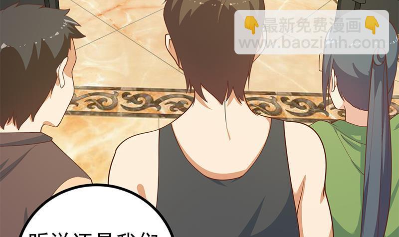 🍼都是黑丝惹的祸 第二季 第224话 几秒钟搞定的事儿！ 第12页