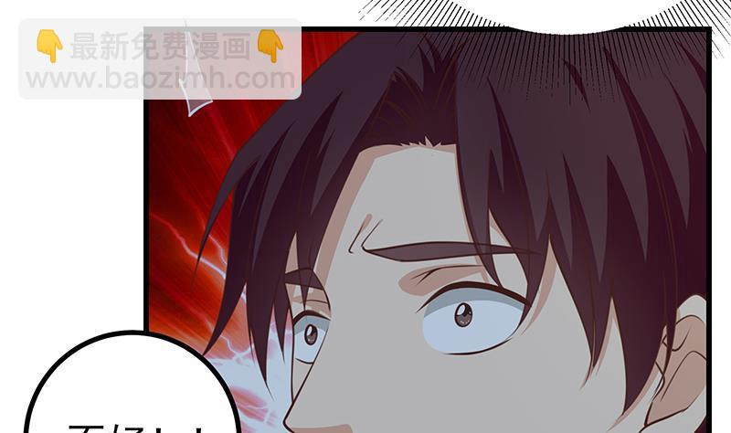 🍼都是黑丝惹的祸 第二季 第224话 几秒钟搞定的事儿！ 第17页