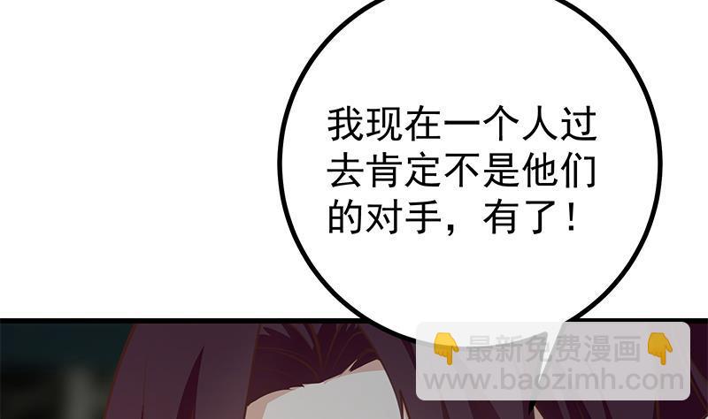 🍼都是黑丝惹的祸 第二季 第224话 几秒钟搞定的事儿！ 第19页
