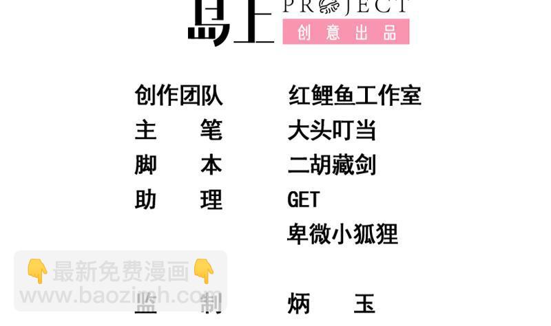 🍼都是黑丝惹的祸 第二季 第224话 几秒钟搞定的事儿！ 第2页