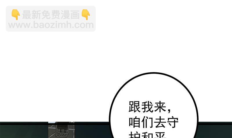 🍼都是黑丝惹的祸 第二季 第224话 几秒钟搞定的事儿！ 第21页