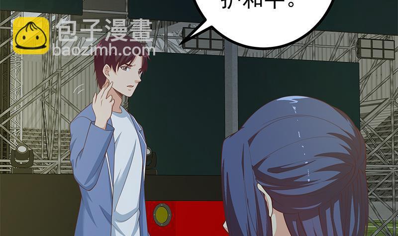 🍼都是黑丝惹的祸 第二季 第224话 几秒钟搞定的事儿！ 第22页