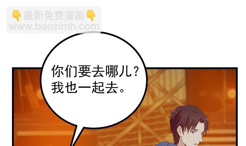 🍼都是黑丝惹的祸 第二季 第224话 几秒钟搞定的事儿！ 第24页