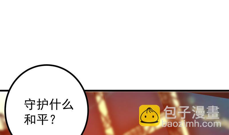 🍼都是黑丝惹的祸 第二季 第224话 几秒钟搞定的事儿！ 第29页