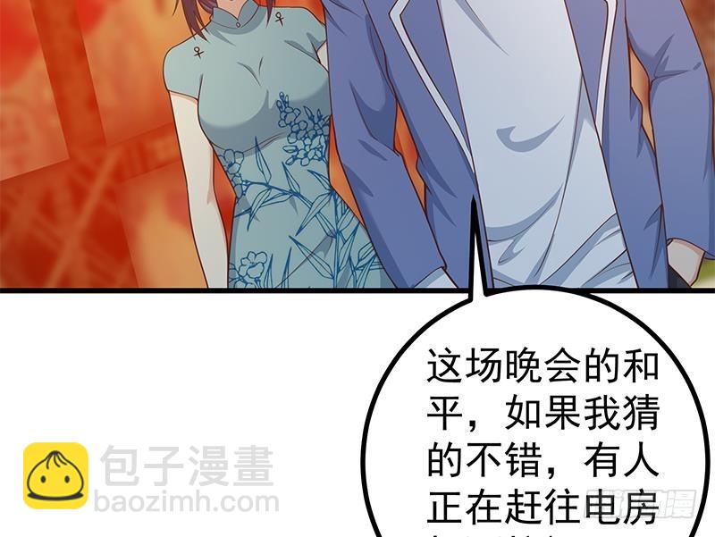 🍼都是黑丝惹的祸 第二季 第224话 几秒钟搞定的事儿！ 第31页