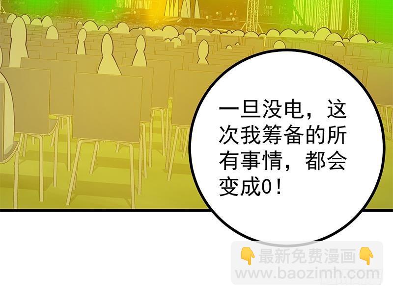 🍼都是黑丝惹的祸 第二季 第224话 几秒钟搞定的事儿！ 第33页