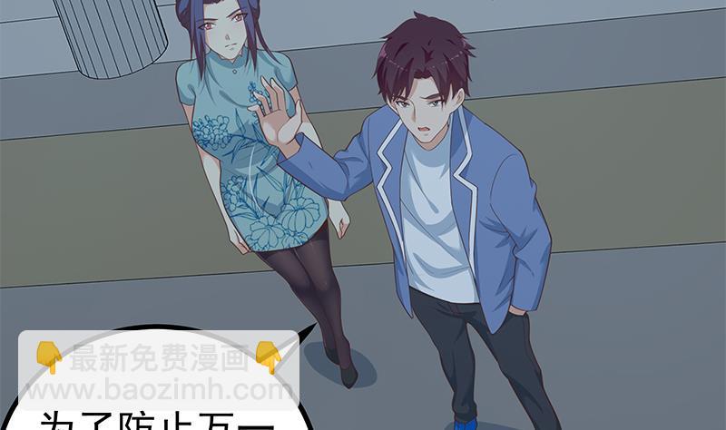 🍼都是黑丝惹的祸 第二季 第224话 几秒钟搞定的事儿！ 第35页