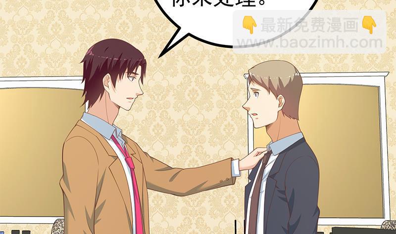 🍼都是黑丝惹的祸 第二季 第224话 几秒钟搞定的事儿！ 第4页
