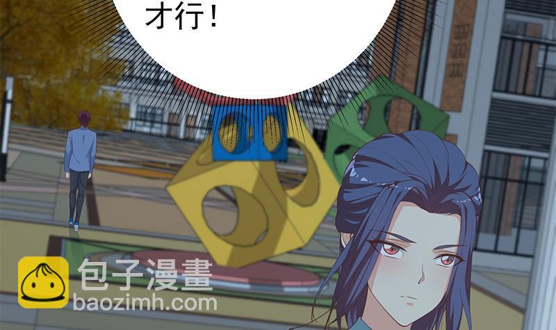 🍼都是黑丝惹的祸 第二季 第224话 几秒钟搞定的事儿！ 第45页