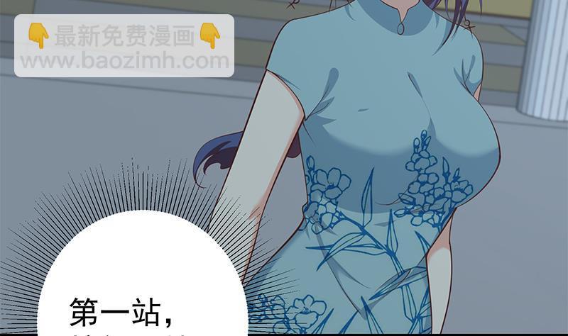 🍼都是黑丝惹的祸 第二季 第224话 几秒钟搞定的事儿！ 第46页