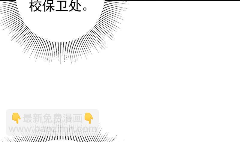 🍼都是黑丝惹的祸 第二季 第224话 几秒钟搞定的事儿！ 第47页