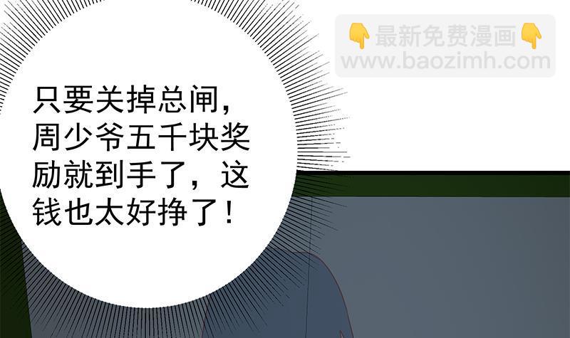 🍼都是黑丝惹的祸 第二季 第224话 几秒钟搞定的事儿！ 第48页