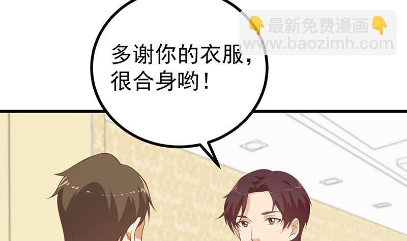 🍼都是黑丝惹的祸 第二季 第224话 几秒钟搞定的事儿！ 第6页