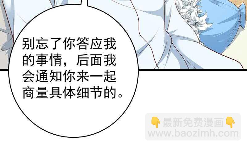 🍼都是黑丝惹的祸 第二季 第226话 卢嫣的心意 第15页