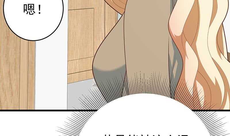 🍼都是黑丝惹的祸 第二季 第226话 卢嫣的心意 第18页