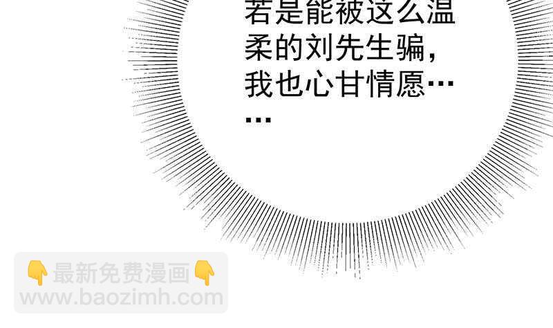 🍼都是黑丝惹的祸 第二季 第226话 卢嫣的心意 第19页