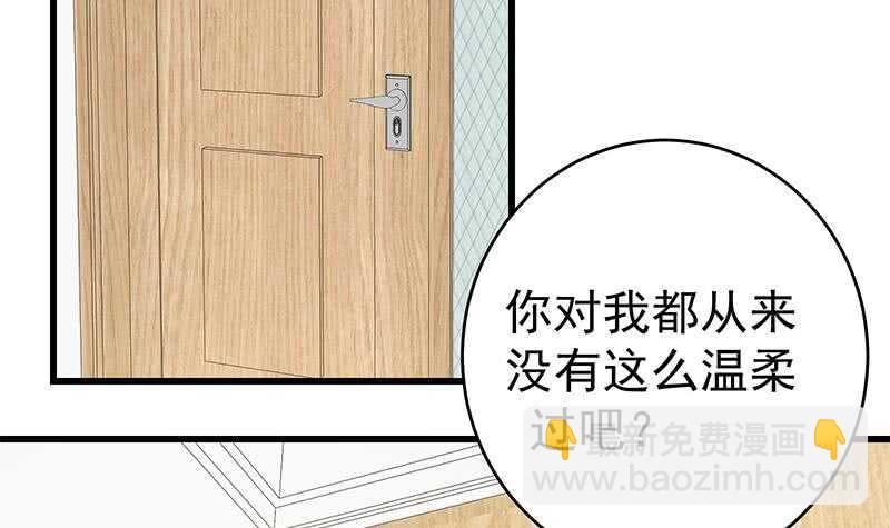 🍼都是黑丝惹的祸 第二季 第226话 卢嫣的心意 第21页