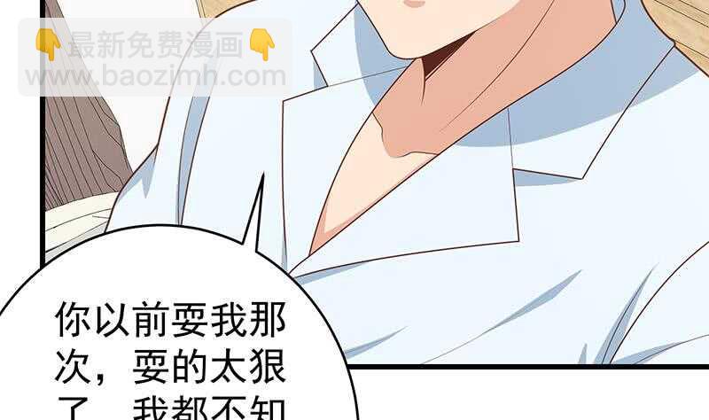 🍼都是黑丝惹的祸 第二季 第226话 卢嫣的心意 第26页