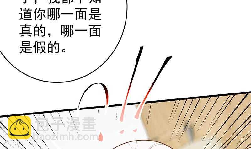 🍼都是黑丝惹的祸 第二季 第226话 卢嫣的心意 第27页