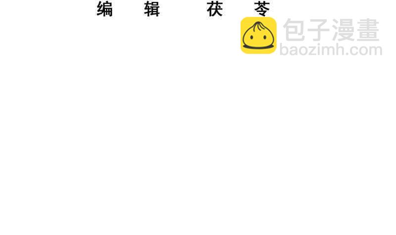🍼都是黑丝惹的祸 第二季 第226话 卢嫣的心意 第3页