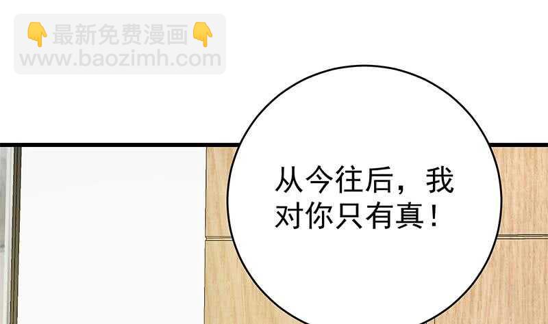 🍼都是黑丝惹的祸 第二季 第226话 卢嫣的心意 第31页