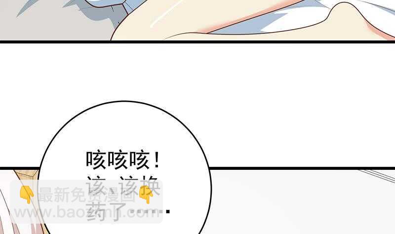 🍼都是黑丝惹的祸 第二季 第226话 卢嫣的心意 第34页
