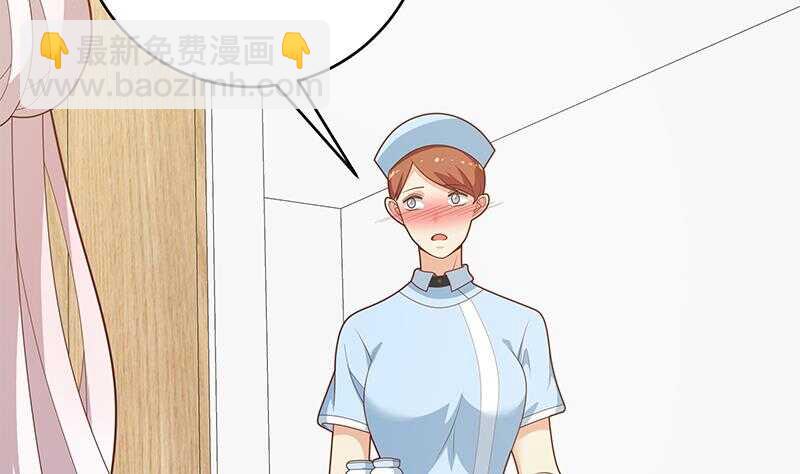 🍼都是黑丝惹的祸 第二季 第226话 卢嫣的心意 第35页