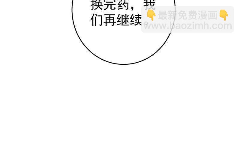 🍼都是黑丝惹的祸 第二季 第226话 卢嫣的心意 第40页