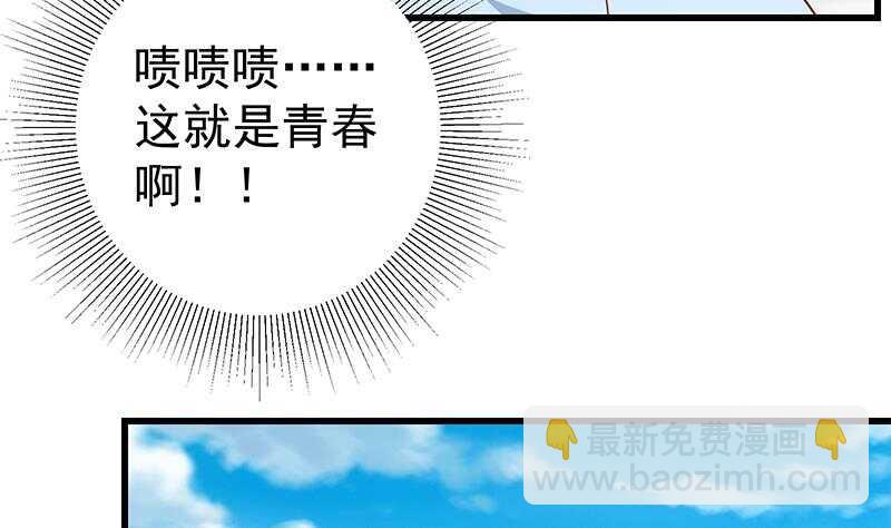 🍼都是黑丝惹的祸 第二季 第226话 卢嫣的心意 第43页