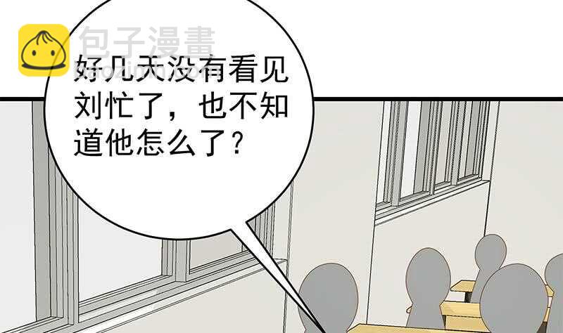 🍼都是黑丝惹的祸 第二季 第226话 卢嫣的心意 第47页